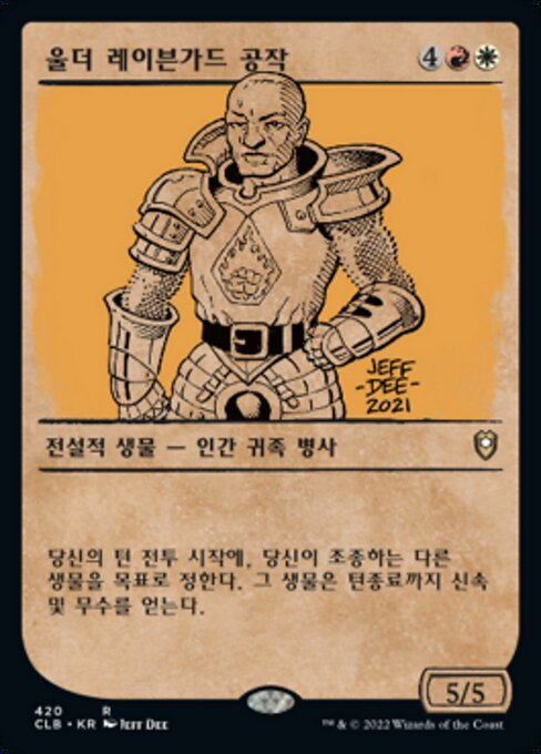 Duke Ulder Ravengard