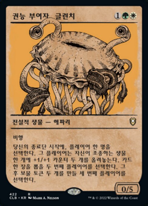 Gluntch, the Bestower