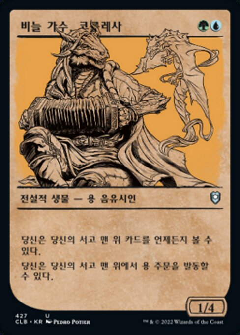 비늘 가수, 코를레사