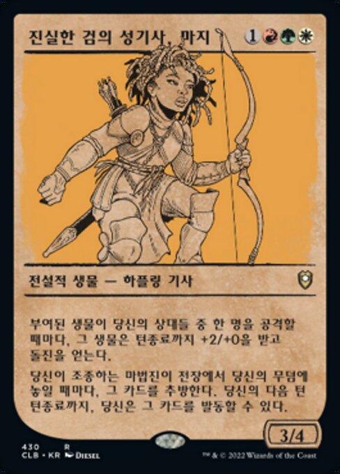 Mazzy, Truesword Paladin