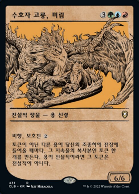 Miirym, Sentinel Wyrm
