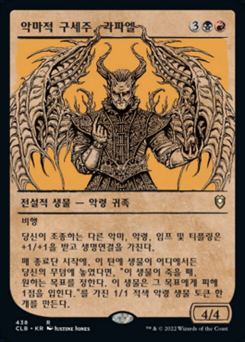 Raphael, Fiendish Savior