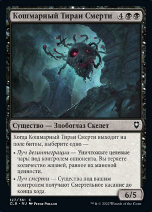 Ghastly Death Tyrant