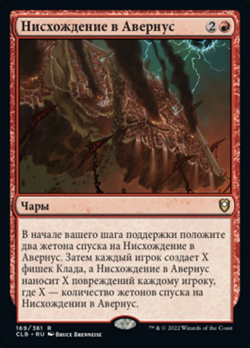 Descent into Avernus