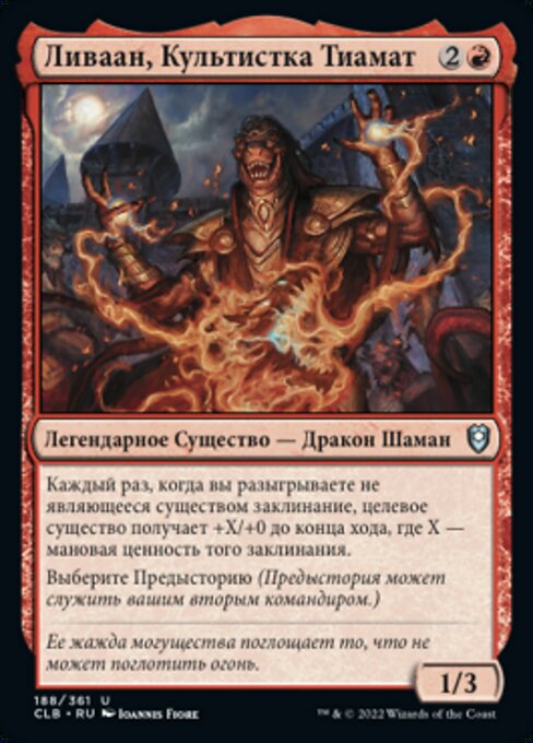 Livaan, Cultist of Tiamat