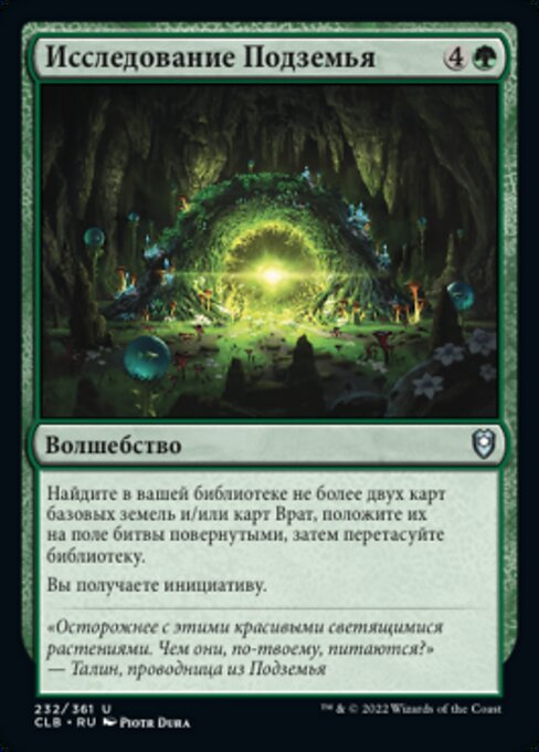 Explore the Underdark