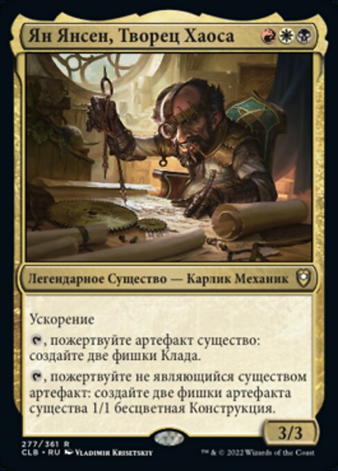 Jan Jansen, Chaos Crafter