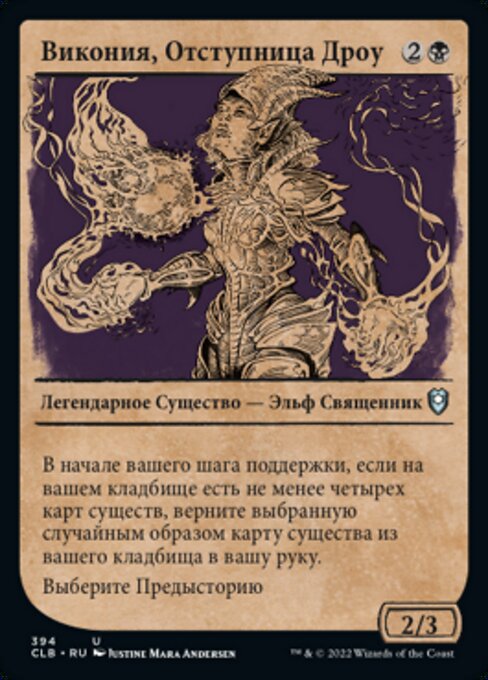 Viconia, Drow Apostate