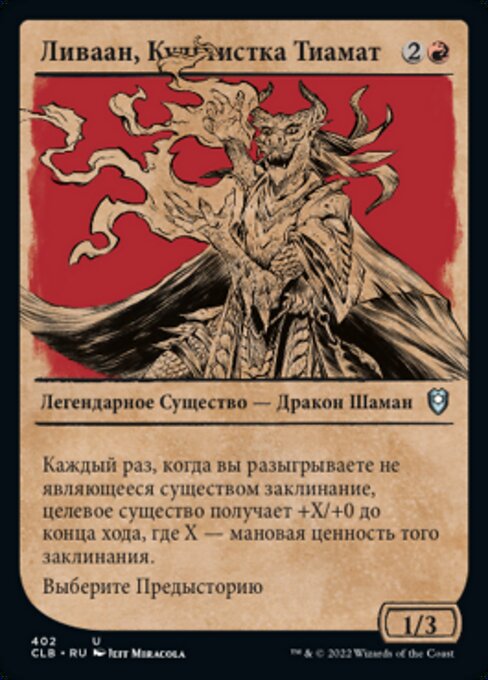 Livaan, Cultist of Tiamat