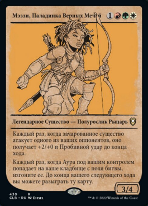 Mazzy, Truesword Paladin