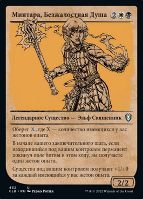 Minthara, Merciless Soul