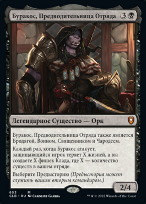 Burakos, Party Leader