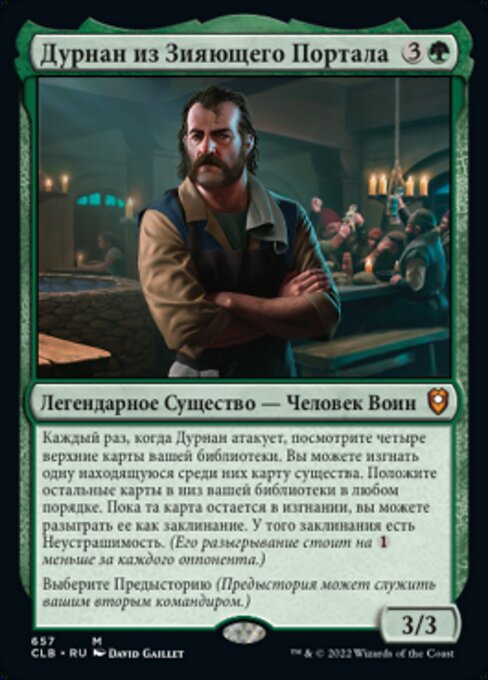 Durnan of the Yawning Portal