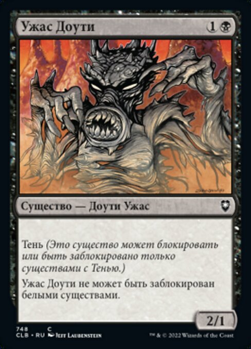 Dauthi Horror