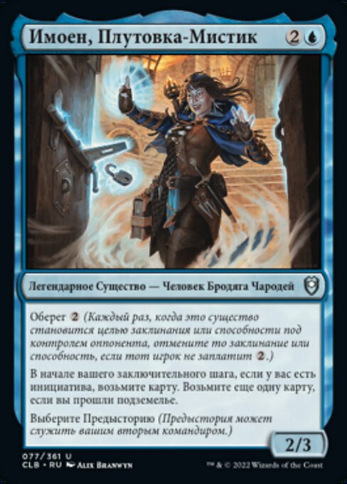 Imoen, Mystic Trickster