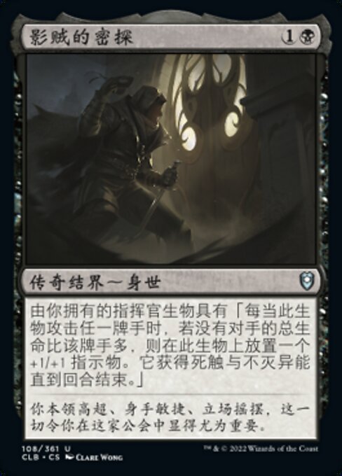 Agent of the Shadow Thieves