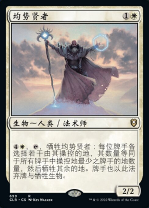 Magus of the Balance