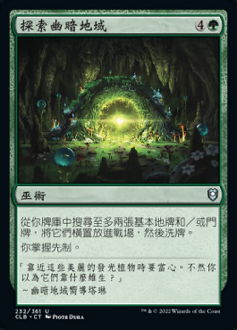 Explore the Underdark