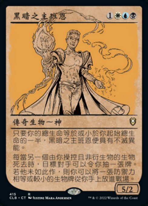 Bane, Lord of Darkness