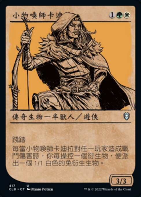 Cadira, Caller of the Small