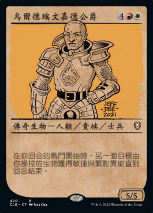 Duke Ulder Ravengard