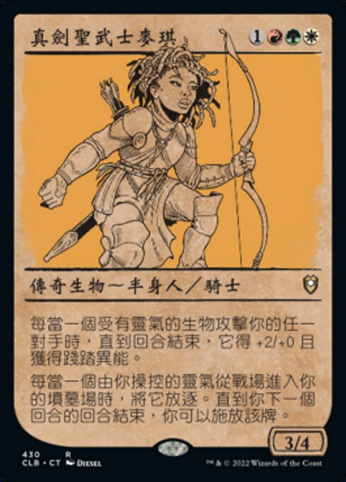 Mazzy, Truesword Paladin