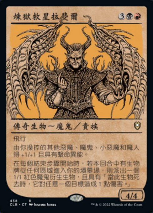 Raphael, Fiendish Savior