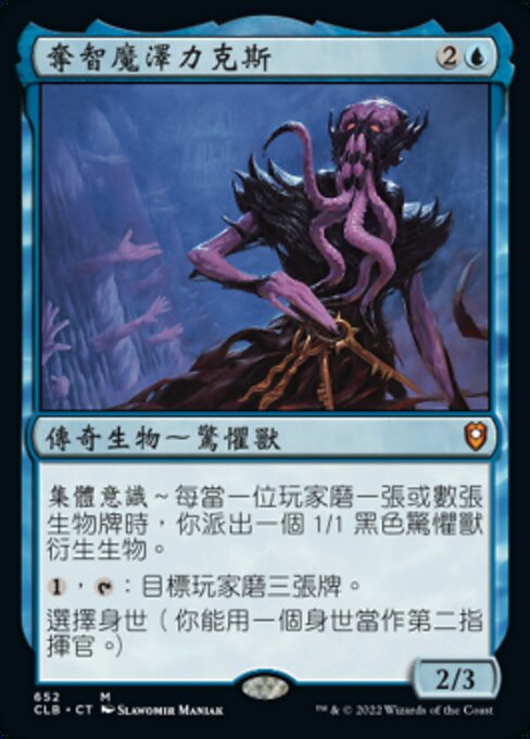 Zellix, Sanity Flayer