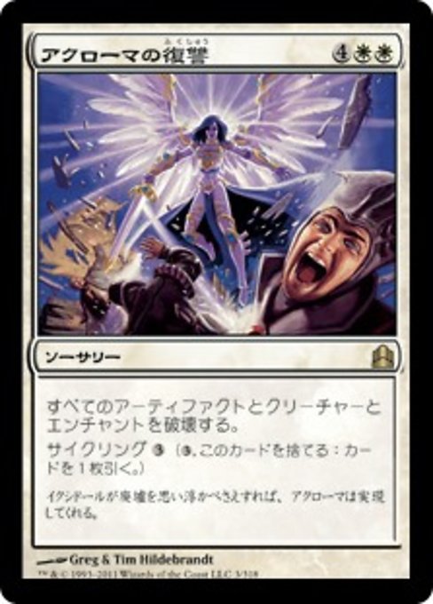 Akroma's Vengeance
