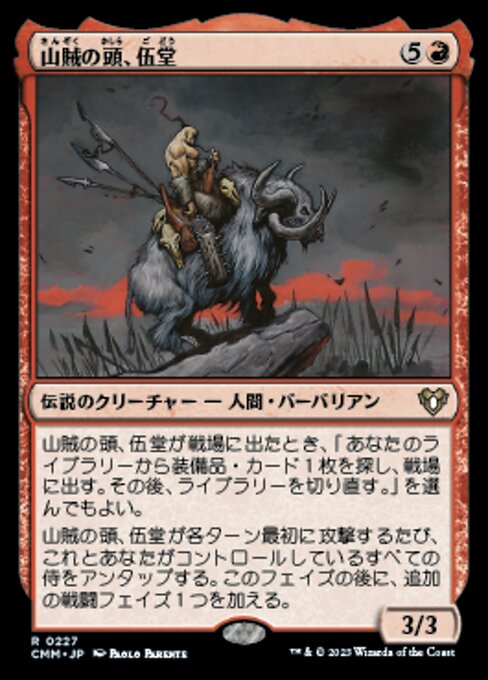 Godo, Bandit Warlord