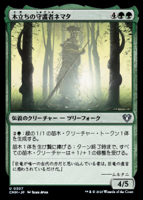 Nemata, Grove Guardian