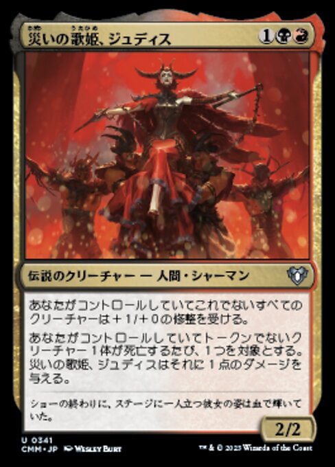 Judith, the Scourge Diva