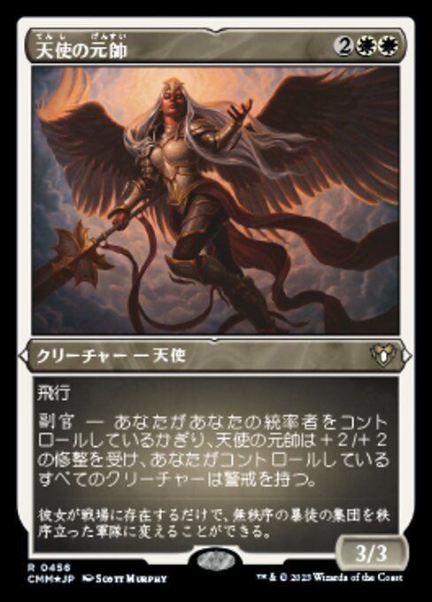 Angelic Field Marshal