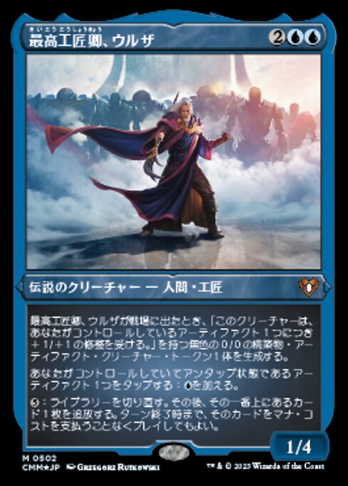 Urza, Lord High Artificer