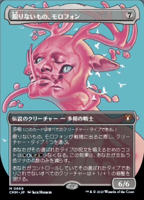 Morophon, the Boundless