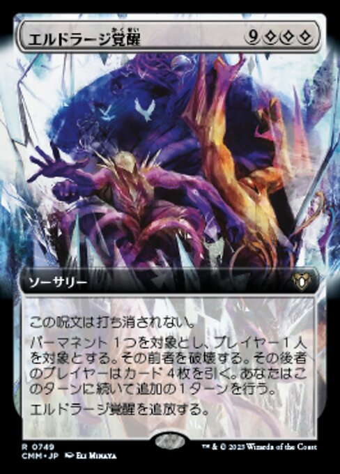 Rise of the Eldrazi