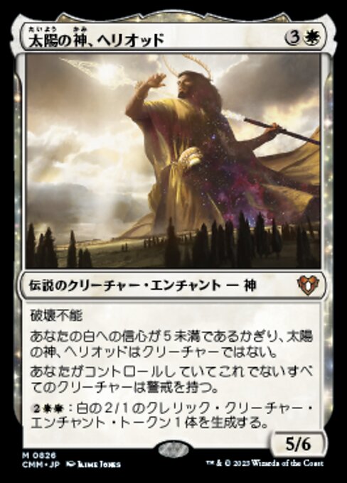 Heliod, God of the Sun