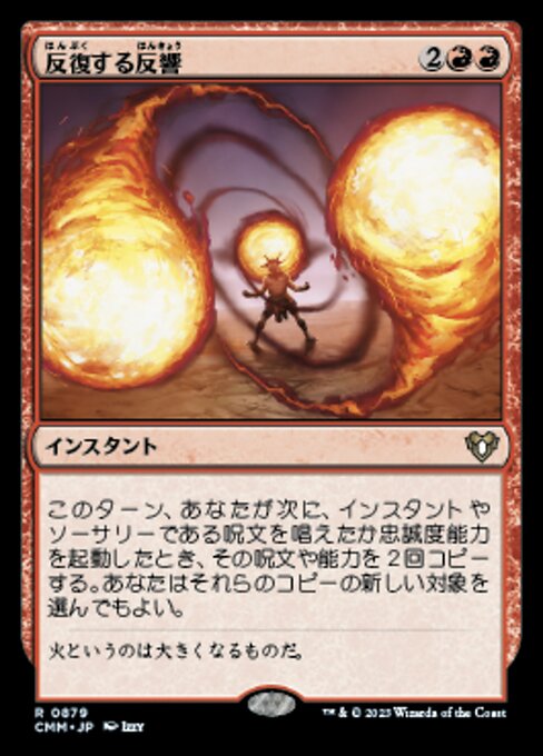 Repeated Reverberation