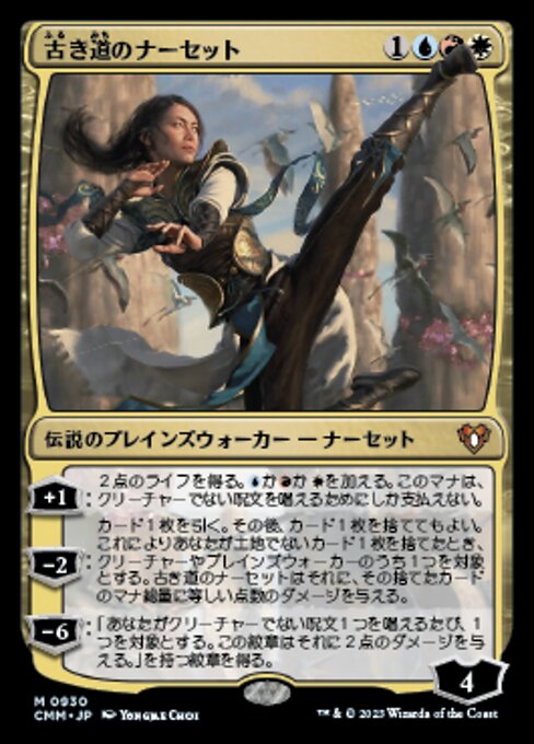 Narset of the Ancient Way