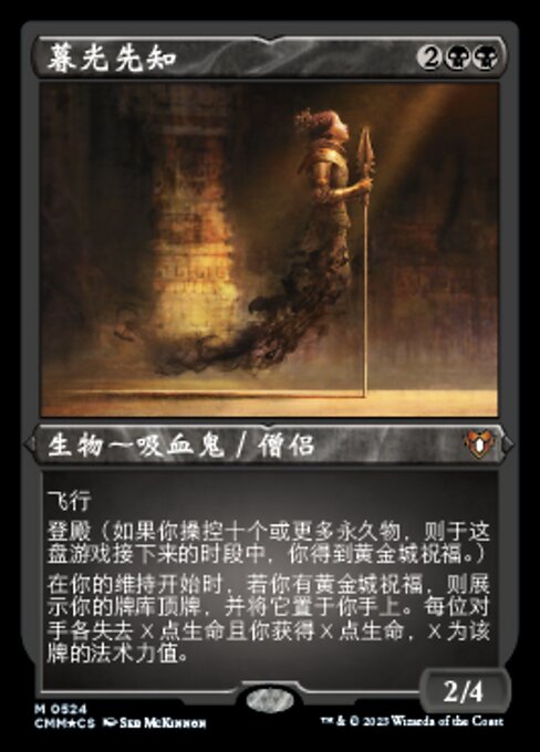 Twilight Prophet