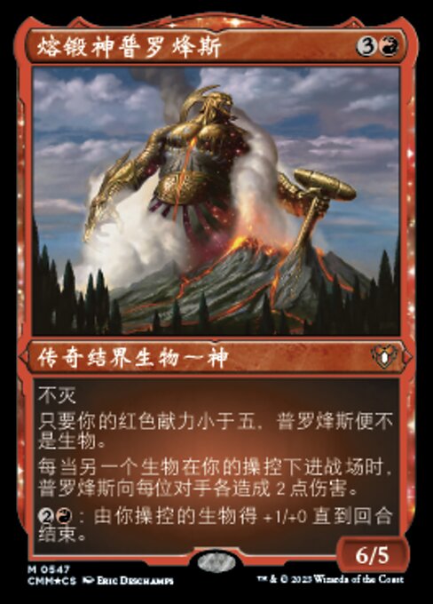 Purphoros, God of the Forge