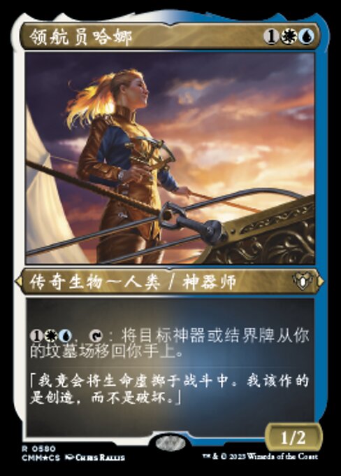 Hanna, Ship's Navigator