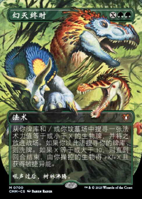 Finale of Devastation