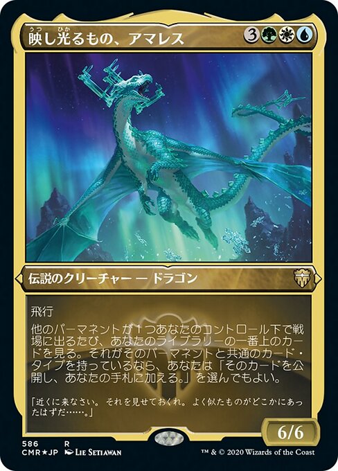 映し光るもの、アマレス