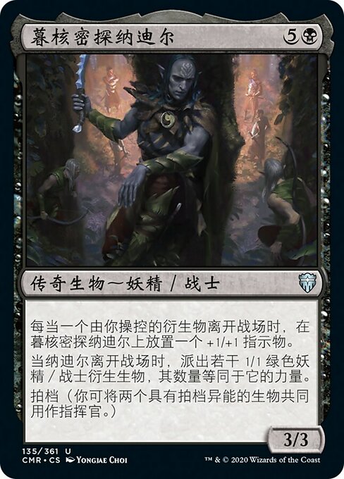 Nadier, Agent of the Duskenel