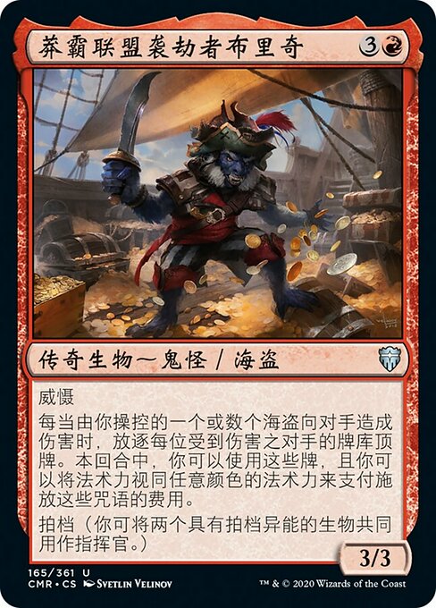 Breeches, Brazen Plunderer