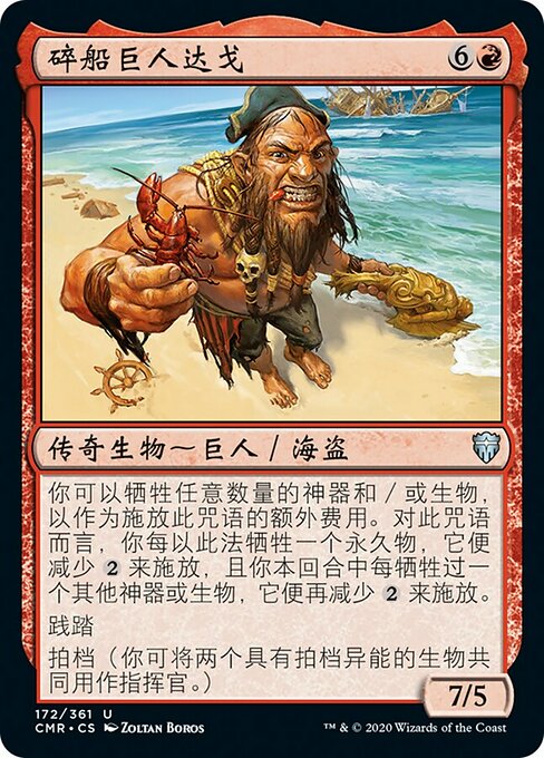 Dargo, the Shipwrecker