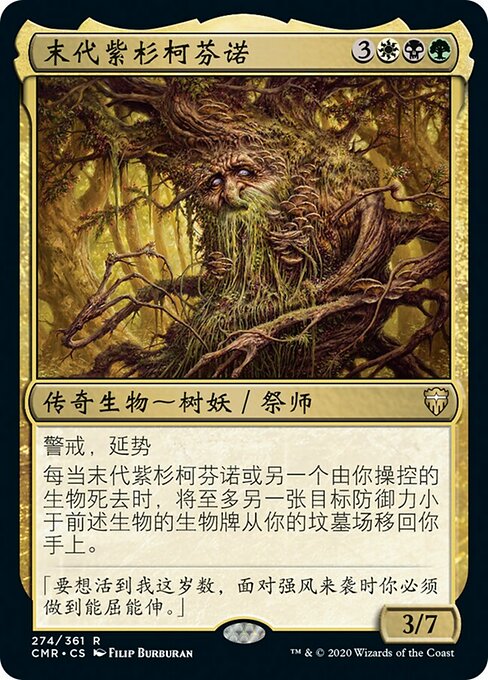 Colfenor, the Last Yew