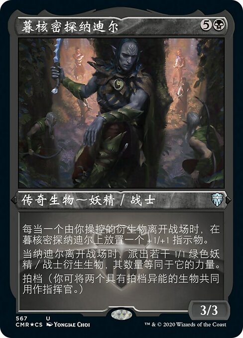 Nadier, Agent of the Duskenel