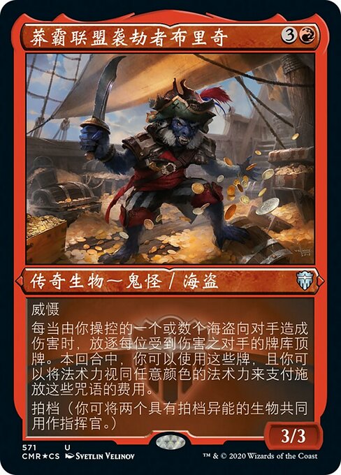 Breeches, Brazen Plunderer